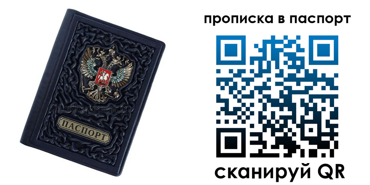 прописка в Курчалом