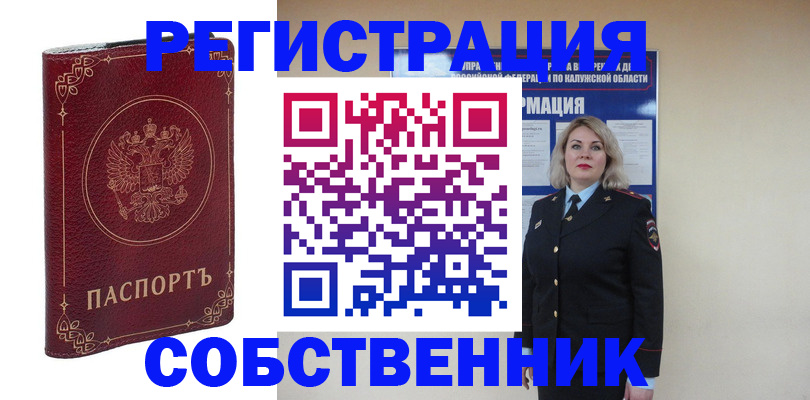 купить прописку в Курчалом